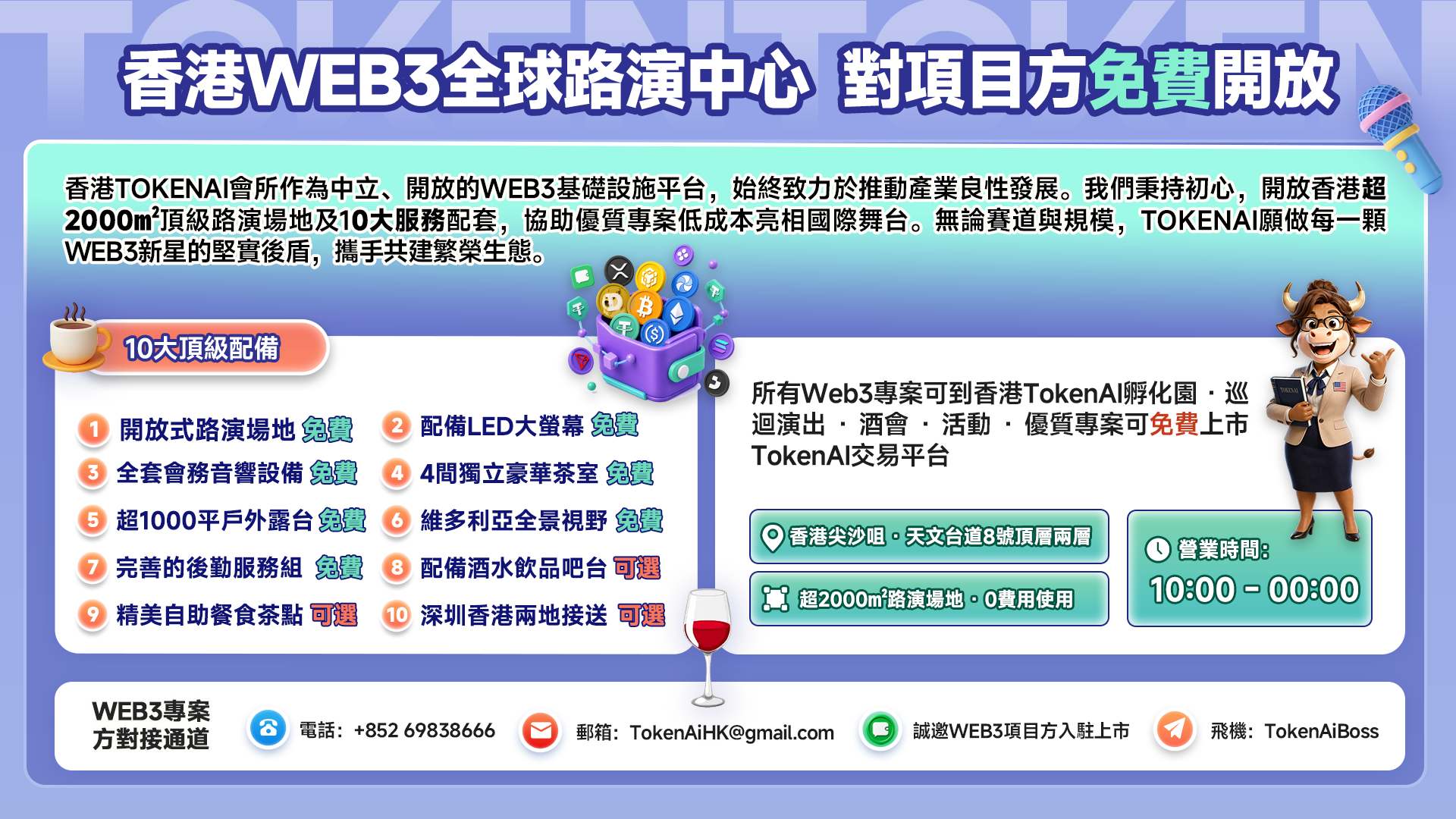 诚挚邀请所有WEB3项目入驻