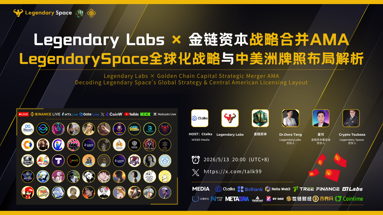 Legendary Labs与金链资本达成战略合并，中美洲牌照加持助力生态升级
